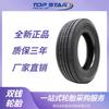 Pneu Double Coin Doublecoin 215/75R17.5 Padrão Rt600 Pneu para Caminhão Ônibus Caminhão