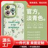 Adequado para capa de celular Apple 15promax estilo ins pequeno e fresco iPhone14 silicone líquido 13 ultrafino completo