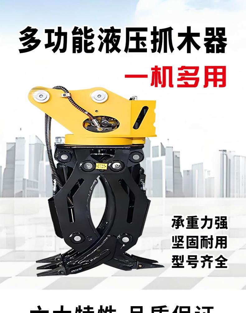 抓木器详情页_01