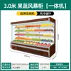 Armário com Cortina de Vento Armário de Conservação de Frutas Panela Quente Picante Espetos Verticais de Legumes Supermercado Comercial Armário Refrigerado de Exibição de Bebidas e Leite