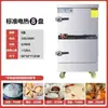 Armário de Cozimento a Vapor para Arroz Comercial, Caixa de Cozimento a Vapor Elétrica, Carrinho de Cozimento a Vapor a Gás, Máquina Multifuncional de Cozimento a Vapor para Arroz de Pequeno Restaurante, Forno de Cozimento a Vapor, Forno de Cozimento a Vapor Economizador de Energia