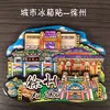 Imanes de Refrigerador de Tendencia Nacional, Souvenirs Turísticos Culturales y Creativos de Paisajes Urbanos, Pegatinas Magnéticas Creativas 3D, Artesanías de Madera, Cuidadosamente Seleccionados