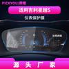 Adecuado para 21 Modelos de Geely Xingyue S Pantalla Central de Navegación Película Templada Alta Definición Anti-Rayaduras Película Protectora de Pantalla de Coche Venta al por Mayor