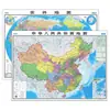 Casa Publicadora de Mapas da China Hd 2] Mapa da China Mapa Mundial Especial para Alunos Livro de Ensino para Professores