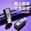 Transmissor receptor Bluetooth USB quatro em um 5.0 Computador TV alto-falante carro Adaptador Bluetooth sem fio