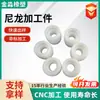 Mangas de Eje de Nylon Piezas de Nylon Mecanizadas por CNC Juego de Accesorios para Equipos Mecánicos Mangas de Nylon Lubricadas Pa6