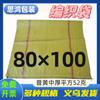 Bolsa tejida directa de Yiwu, caja amarilla, embalaje de plástico, bolsa de piel de serpiente, paquete exprés, grosor 80*100 cm