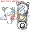 Juniang Bashaan 230 Jinlang 300 Juniang Jinlang 150-200 Motor de Go-Kart Atv Junta de Papel