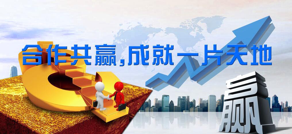 合作共赢5