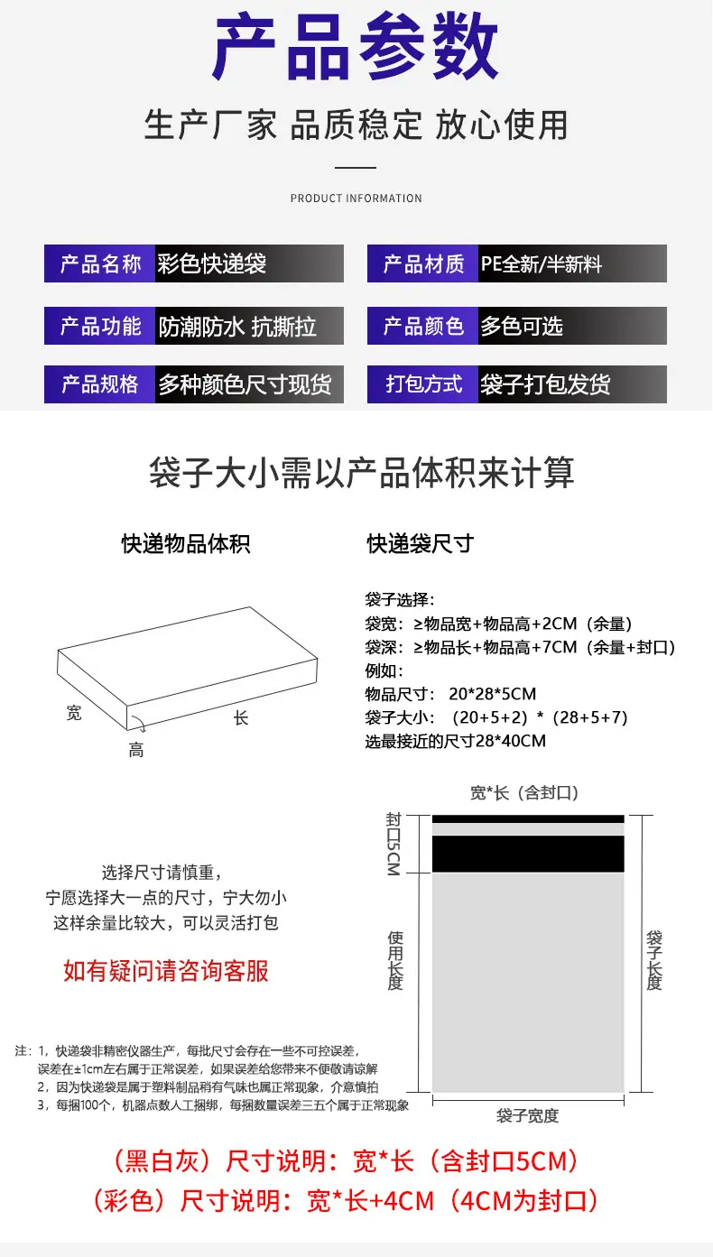 详情（锐深快递袋）_06.jpg