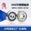 DuHui Acero Inoxidable Personalizado S6200 01 02 03 04 05 06ZZ RS Precisión 440 Eje a Prueba de Óxido y Resistente a la Corrosión
