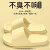 Pantuflas Eva para Pies Malolientes para Mujer 5 Nuevas para el Hogar, Interiores, Antideslizantes, Silenciosas, para Baño para Hombre, Verano, Uso Exterior