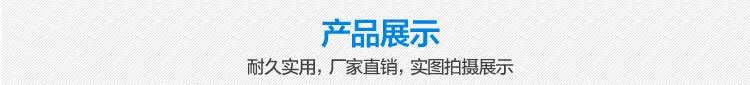产品展示