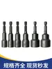 Llave de vaso eléctrica magnética fuerte, vaso hexagonal profundo, vaso extendido para destornillador de aire, taladro eléctrico, llave de impacto, broca para destornillador