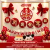 Conjunto de decoração de quarto de casamento para homens e mulheres, balões de decoração de casamento para quarto de casa nova, suprimentos de casamento, celebridade da internet