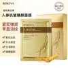 Mascarilla Negra Purificante e Hidratante con Esencia de Caracol Bei Lingmei, Hidratante e Hidratante, Reductora de Poros, Nutritiva y Aclaradora Mascarilla de Hoja Individual