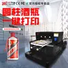 Impresora A3uv de 31 grados latas cilíndricas pequeñas botella de vino latas de metal caja de regalo caja de vino caja de embalaje máquina de impresión
