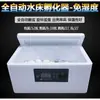 Incubadora de Huevos Cama de Agua Incubadora Pequeña de Huevos para Huevos de Codorniz Máquina Pequeña Caja de Incubación Automática para el Hogar Incubadora