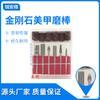 6 Piezas Cabezal Eléctrico para Pulir Uñas Metal Diamantado Galvanizado Varilla para Pulir Uñas Mango 2.35 Cabezal Cerámico para Pulir Uñas