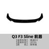 Adecuado para Audi Q3 F3 Sline 2019+ Labio Frontal, Spoiler Frontal, Accesorios de Modificación Exterior