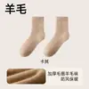 Calcetines de Lana Merino para Hombre Otoño e Invierno Espesados de Rizo Cálidos de Media Pantorrilla Antibacterianos y Desodorantes Calcetines Casuales Personalizados