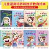 [Libro ilustrado al por mayor] Libro ilustrado de cuentos infantiles para niños de 0 a 6 años, lectura de personajes, desarrollo empresarial inverso