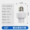 Portalámparas Inteligente Infrarrojo para Cuerpo Humano Base de Rosca E27 Portalámparas Ajustable Portalámparas para Bombilla LED Bombilla de Luz Ordinaria Modificada