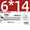 Tornillos de Cabeza Avellanada Phillips de Acero Inoxidable 304, Tornillos de Máquina de Cabeza Plana Phillips, Colección de Tornillos de Máquina de Cabeza Avellanada M2-M6
