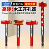 Broca Abridora de Agujeros para Carpintería, Broca para Carpintería para Perforar, Broca Especializada para Bisagras para Tableros de Madera, Cerraduras para Puertas de Madera, Broca Roscada Extendida para Perforar Agujeros