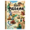 Cultura Chinesa em Contexto: Conhecimento Comum da Cultura Chinesa, Alusões Históricas da História Chinesa, Versão Mangá, Livro de Conhecimento para Uso Dentro e Fora da Sala de Aula para Escolas Primárias e Secundárias
