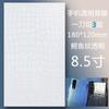 Máquina de película de cuchillo 180TPU película hidráulica talla única posicionamiento pantalla completa HD alta viscosidad película de cuchillo luz azul púrpura película AG anti-miradas