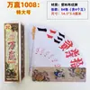 Hunan tarjeta larga esmerilada tarjeta de veinte caracteres tamaño de patrón grande correr ampliado tela de plástico setenta consultar servicio al cliente