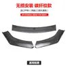 Kit de Carrocería para Coche Modificación Universal Spoiler Delantero para Sedán, Labio Delantero de Fibra de Carbono, Spoiler de Esquina para Hatchback, Modificación Universal de Kit de Carrocería Pequeño