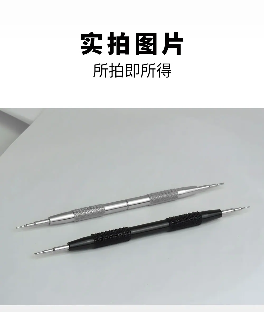 修表工具双生耳批头详情页_08.jpg
