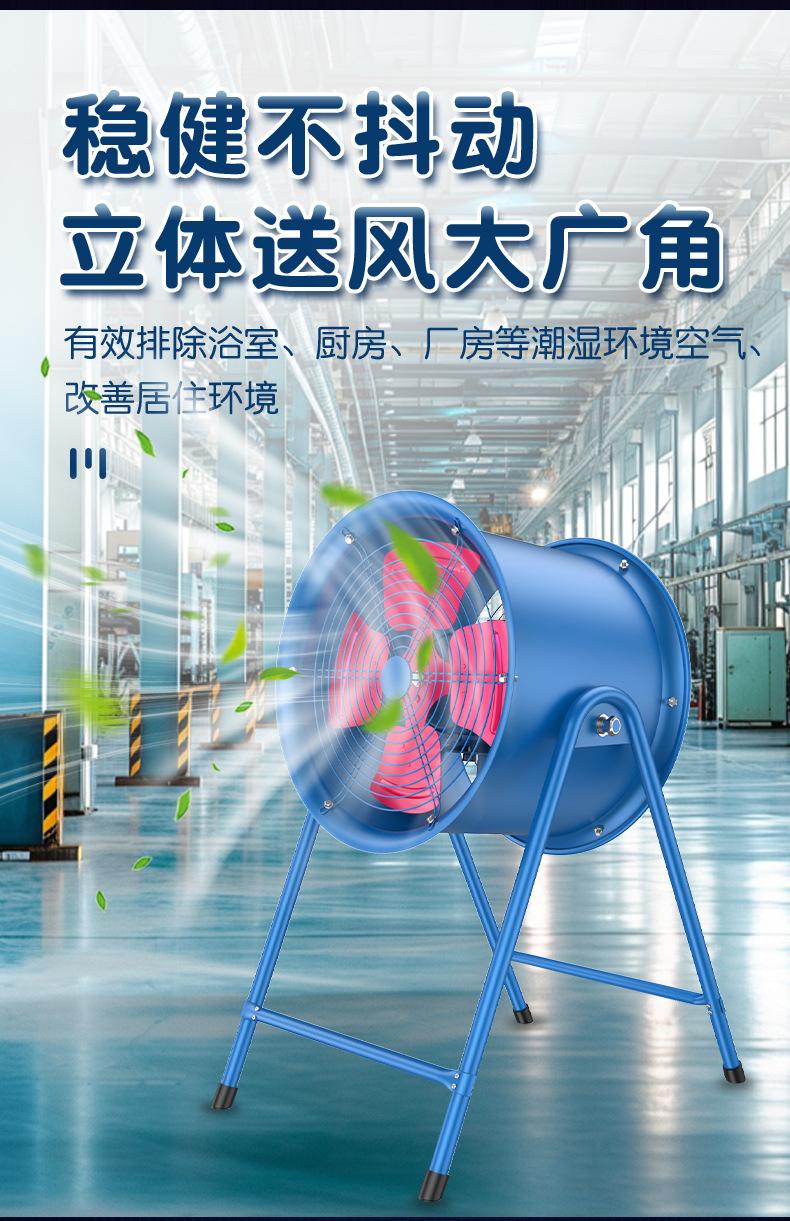 轴流风机详情_15