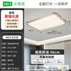 Lámpara de techo para dormitorio, simple y moderna, nuevo modelo 2026, estilo nórdico, lámpara de techo rectangular para el hogar y la sala de estudio, 473L