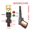 Yili Série 4 Série 5 Greenfield Morgana Lavadora de Carros Pistola de Água de Alta Pressão Adaptador de Cabeça Pote de Espuma PA Acessório de Conversão