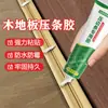 Adesivo Especial para Fitas de Borda, Forte Aderência para Fitas de Borda de Armários, Fitas de Borda de Madeira, Fitas de Borda de Móveis, Cola PVC, Resistente a Mofo