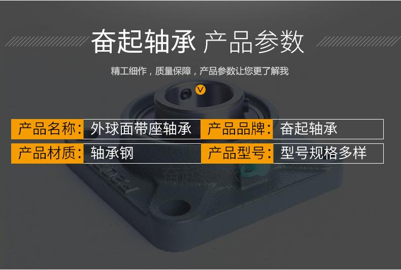 外球面带座轴承详情页_03.png
