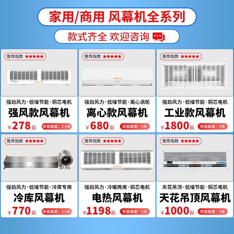 风幕机产品分类主图.jpg
