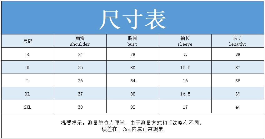 NVTX05尺码表.png