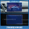 Adecuado para los Modelos 25-26 de la Tercera Generación Changan Uni-V Pantalla de Navegación de Control Central Película Templada Película Protectora de Cristal Modificación de Coche