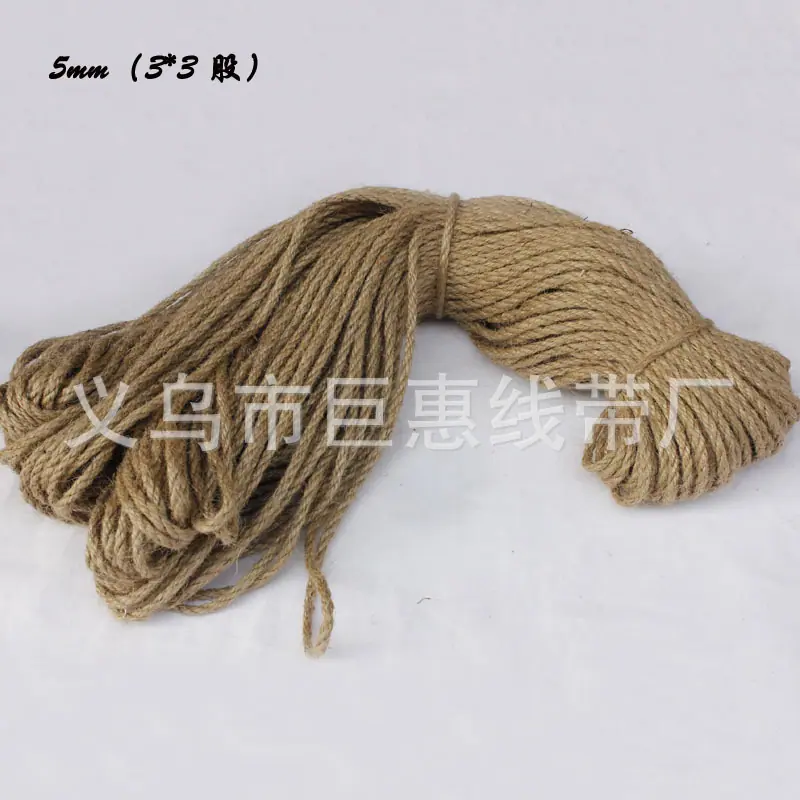 麻绳