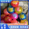 Fabricante Suministra Artículos para Mercados Callejeros: Juguetes Inflables para Niños con Pegatinas y Diseños, Pelotas de Bofetada, Pelotas de Goma de 9 Pulgadas al por Mayor