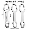 Llave Torx Multifunción Multiusos Universal Doble Extremo Autoajustable Gafas Dump Estrecha Herramienta de Llave Ajustable