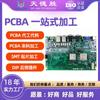 Prototipagem de Placas de Circuito Impresso em Shenzhen, Cópia de PCBA, Descriptografia, Cópia de Componentes DIP, Montagem de Superfície SMT, Processamento de Mão de Obra e Materiais de PCBA