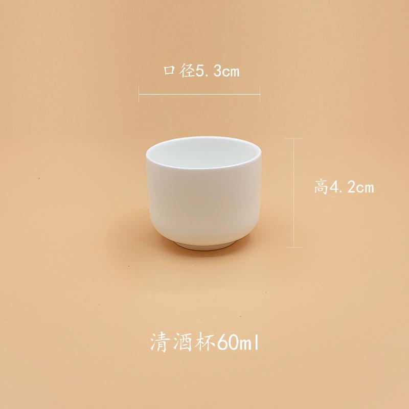 清酒杯