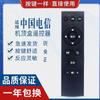 Mando a distancia universal para decodificador de TV de la red de telecomunicaciones de China, compatible con Huawei Yue Box, ZTE y Skyworth.
