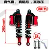Amortiguador Trasero de Vehículo Eléctrico Motocicleta Eléctrica Hidráulico Nitrógeno Qiaoge Fuxi Xun Águila Pequeño Guapo Pequeña Tortuga Rey Amortiguador Trasero