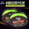 Línea de Pe Kemeilong Longsi Segunda Generación, Especializada para Lanzamientos Largos, Potencia Fuerte, para Pesca con Crappie, Walleye y Micropez, Línea Principal